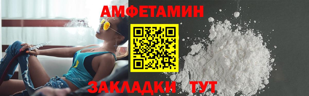 Бузулук  АМФЕТАМИН  Вход с VPN  Амфетамин VHQ 