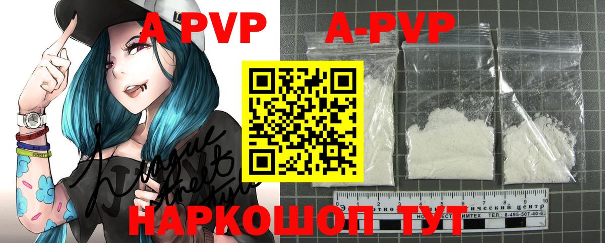 Бузулук  A PVP СК КРИС  Вход с VPN  A-PVP мука  Alpha PVP СК КРИС 