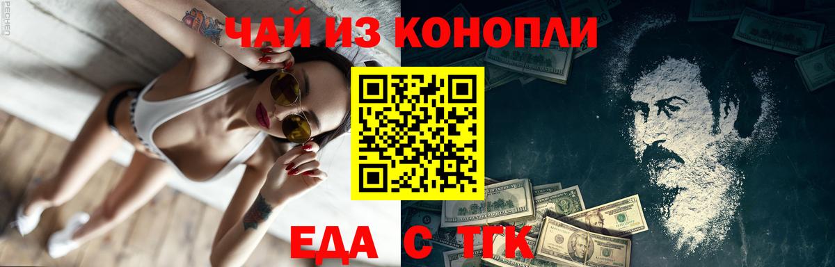 Cannafood конопля  Вход с VPN  Бузулук 