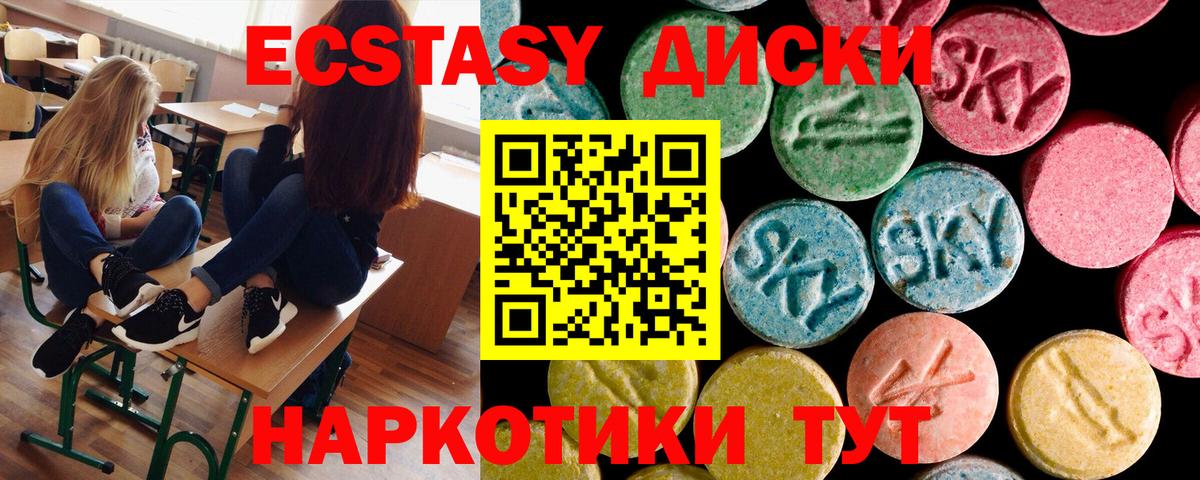 Ecstasy MDMA Бузулук
