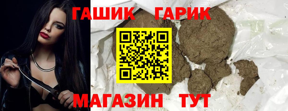 ГАШ Premium  Вход с VPN  Гашиш  Бузулук 