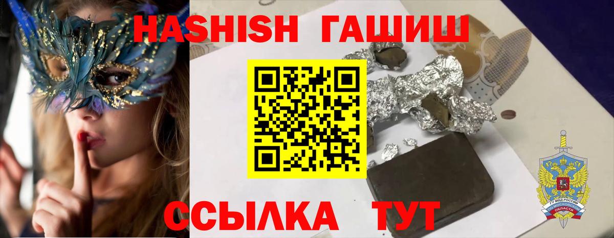 ГАШИШ гашик Бузулук