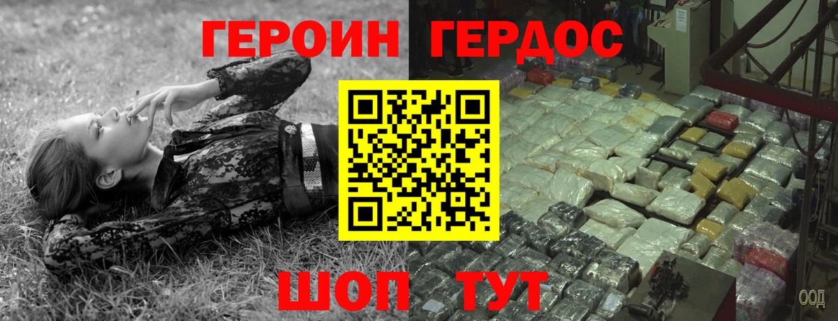 Героин белый  Вход с VPN  Бузулук 