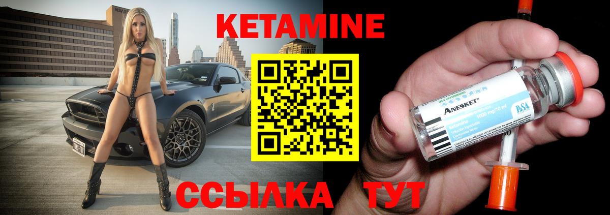 Кетамин ketamine Бузулук