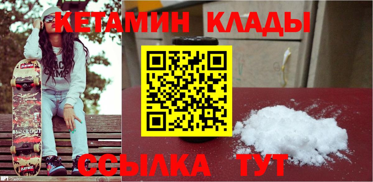 Бузулук  Кетамин VHQ  КЕТАМИН VHQ  Вход с VPN 