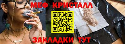 каннабис Шелехов