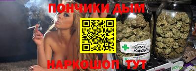 каннабис Шелехов