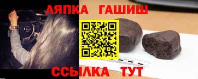 каннабис Шелехов