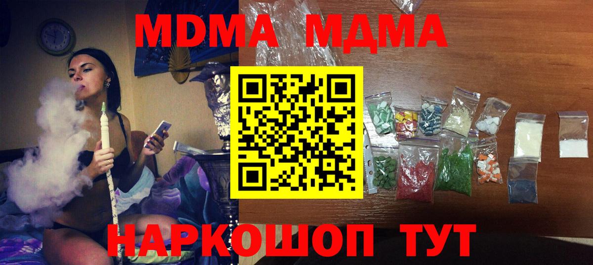 MDMA VHQ  МДМА молли  Вход с VPN  Бузулук 