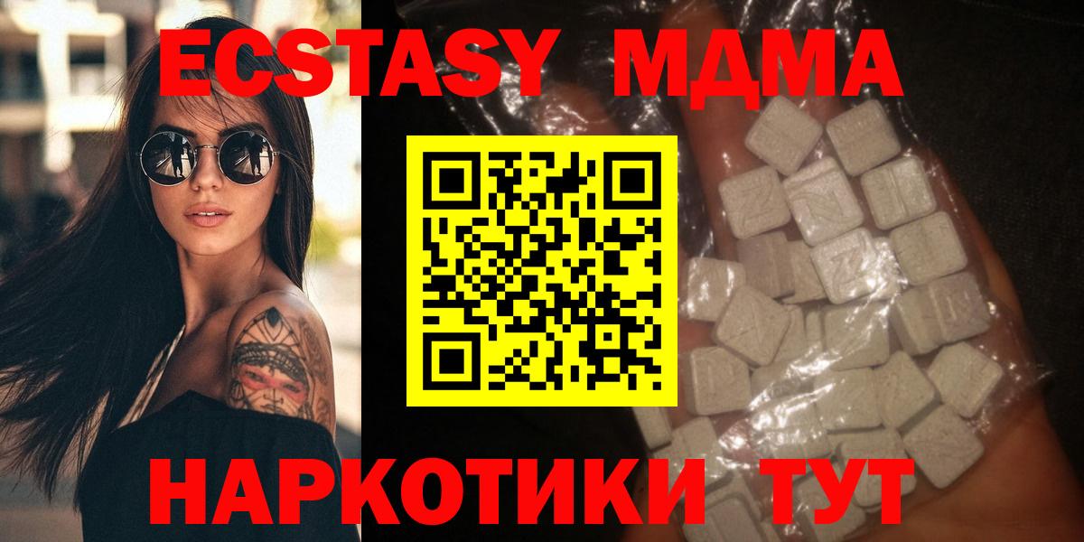МДМА молли Бузулук