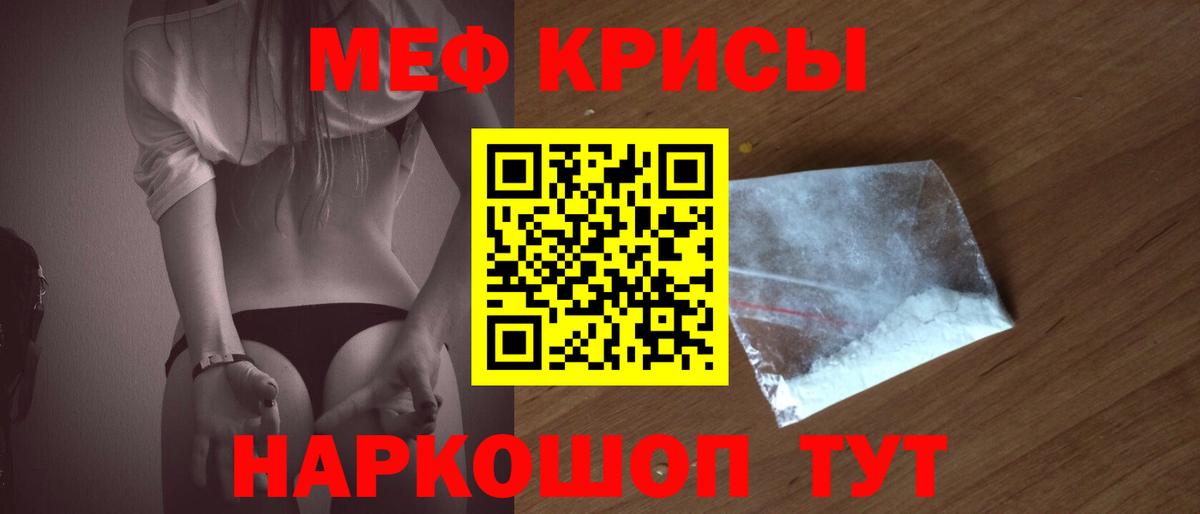Меф мука  МЕФ  МЕФ мяу мяу  Бузулук  Вход с VPN 