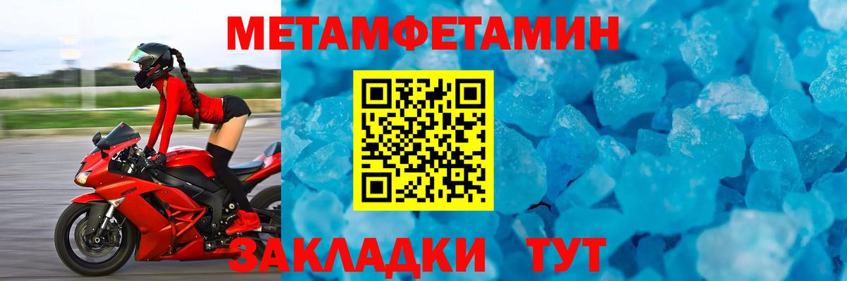 МЕТАМФЕТАМИН кристалл Бузулук