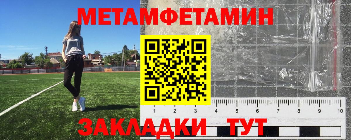 МЕТАМФЕТАМИН кристалл  Вход с VPN  Бузулук  МЕТАМФЕТАМИН кристалл 