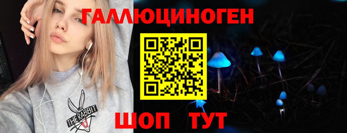 Галлюциногенные грибы ЛСД Бузулук